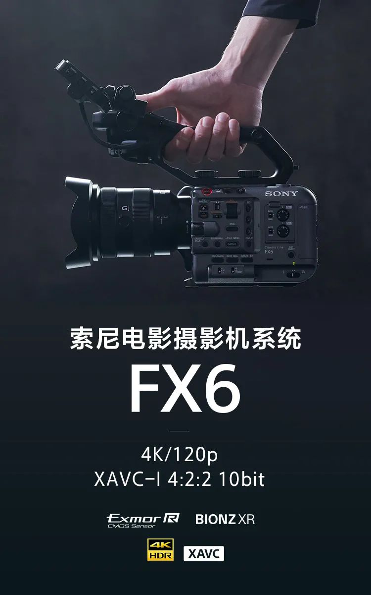 fx6摄影机参数图片